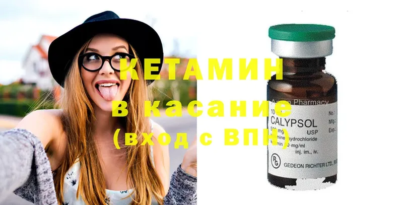 КЕТАМИН ketamine  Яхрома 