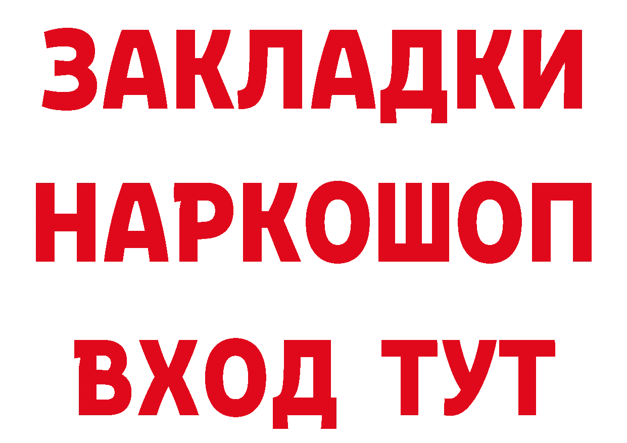 Бутират BDO 33% tor сайты даркнета hydra Яхрома