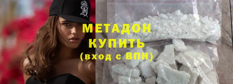 Метадон methadone  купить  сайты  блэк спрут   Яхрома 